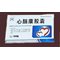 Капсулы "Xinnaokang Jiaonang" для улучшения кровообращения, от сердечно-сосудистых проблем, 60 капсул