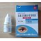 Пробиотический капли для глаз с левофлоксацином гидрохлорида, 5 мл