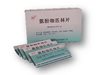 Обезболивающие китайские таблетки "Рыбки"- Китайский Цитрамон, 10 шт/уп