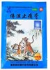Shangshi Zhitong Gao Шангши Житонг Гао обезболивающий пластырь Два Тигра (синий)