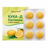 Пастилки Кука-Д с ароматом Лимона с медом и имбирем, уп. 18 шт.