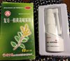 Спрей для горла fufang yizhihuanghua penwuji