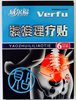Противовоспалительный Пластырь Verfu при болях в пояснице, 6 пластин