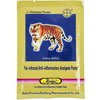 Согревающий, болеутоляющий тигровый пластырь, в упаковке 4 пластины 7х10 см