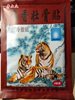 Пластырь Красный Согревающий обезболивающий Guanjie Zhentong Gao (красный тигр) 8 шт