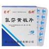 Китайские таблетки Антигриппин  24 таб.