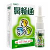 Спрей для носа от простудных заболеваний Bi Chang Tong с прополисом и ромашкой, 20 мл
