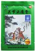 Пластырь зелёный тигр "Guanjie Zhitong Gao" , в упаковке 10 шт