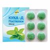Пастилки Кука-Д с ароматом Мяты и имбирем, уп. 18 шт.