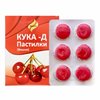Пастилки Кука-Д с ароматом Вишни и имбирем, уп. 18 шт.