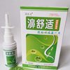 Спрей для носа "Би Шу Ши Пэн Цзи" (BiShuShiPenJi) с лечебными травами от простуды и насморка, 30 мл