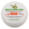 Крем для ухода за сухой кожей рук и ног Caiming (Цаймин) с жиром змеи, 50г