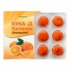 Пастилки Кука-Д с ароматом Апельсина и имбирем, уп. 18 шт.