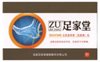 Пластырь от пяточной шпоры Zu Jia Tang, 1 шт