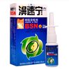 Назальный спрей BSN (Fengjiao Bi Penji) на лечебных травах, 20 мл