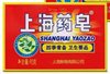 Шанхайское лечебное мыло для лица от прыщей