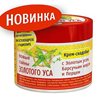 Крем-Снадобье с Золотым усом, Барсуч.жир. и Перцем при остеохондрозе и радикулите, 300 гр