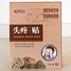 Китайский пластырь от головной боли Headache Health Patch, уп. 12 шт.