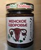 Паста "Женское здоровье" Arabian Med - 13 трав, 250 г
