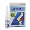 Антибактериальный спрей для носа марки Jianchi "Nose Health", 20 мл