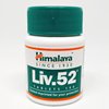 Himalaya LIV.52 Лив 52 для поддержания и оздоровления печени., уп. 100 таблеток