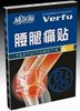 Противовоспалительный Пластырь Verfu при болях в коленях, 6 шт
