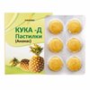 Пастилки Кука-Д с ароматом Ананаса и имбирем, уп. 18 шт.