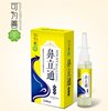 Спрей от простуды и заложенности носа на растительных компонентах keweishonmei, 60 мл
