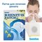 Патчи против ринита Sumifun Rhinitis Patch, 6 шт