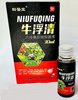 Спрей Для Лечения Псориаза NIUFUQING, 30 мл