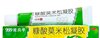 Мазь от псориаза Мометазона фуроат 999 (Mometasone Furoate Gel), 10 гр