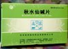 Таблетки с колхицином Цюшуйсяньцзянь Пянь Colchicine Tablets от подагры