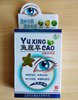 Китайские капли для глаз YuxING - питание, увлажнение с хризантемой. 12 мл