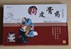 Пластырь для наружного обезболивания мышц и суставов Yuanhong, 8 шт