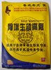 Обезболивающий пластырь от гиперплазии кости GuZengSheng ZhenTong Gao). 4 шт