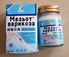 Растительная Mазь от варикоза, Васкулита- набухшие вены и узлы на ногах, 50 г