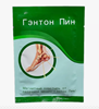 Магнитный пластырь от пяточной шпоры Гэнтон Пин, 4шт.