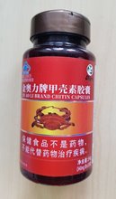 Хитиновые капсулы марки jin Ao Li, 100 шт