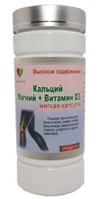 Кальций, магний + Витамин D3 в мягкой капсуле, 300 кап