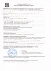 сертификат2