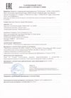 сертификат5