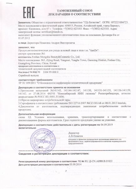 сертификат6