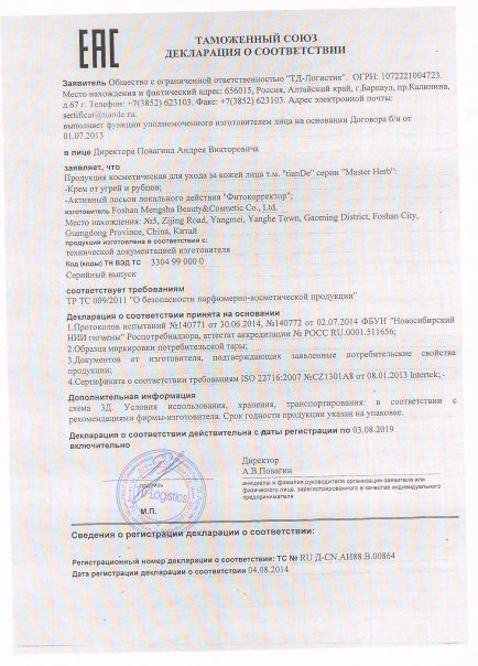 сертификат7