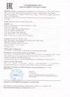 сертификат8